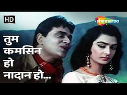 Tum Kamsin Ho Nadaan Ho | Ayee Milan Ki Bela (1964) | Saira Banu, Rajendra Kumar | Mohammed Rafi