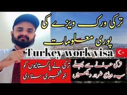 Turkey Work Permit Pakistan Airport Question Answer turkey job halat turkey good news visa