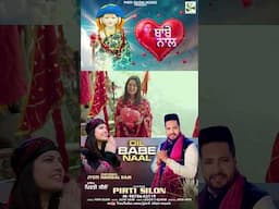 Dil Babe Naal | Pirti Silon | #pirtisilonmusic #bababalaknathsong #shortvideo