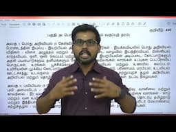 GROUP 4  NEW SYLLABUS CHANGED   வேலை CONFIRM BUT  CUT OFF எகிறும் எதையும் பார்ப்போம் PRACTICE EASY