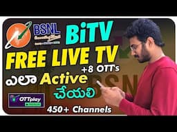 BSNL launched BiTV with 450 FREE LIVE TV Channel and OTT | BSNL users FREE OTT Play Premium 2025