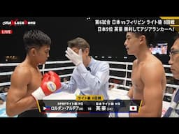 🔥Ei Go ( JAPAN ) vs Roldan Aldea ( PHILIPPINES ) Full fight Boxing