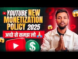 YOUTUBE NEW MONETIZATION POLICY 2025 | अच्छे से समझ लो !!