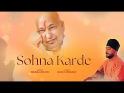 Sohna Karde | Gagan Sahni | Guru Ji Bade Mandir | Bawa Gulzar | Latest Bhajan 2024