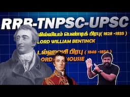 வில்லியம் பெண்டிங்  I டல்ஹவுசி பிரபு  I William Bentinck I Lord Dalhousie I TNSPC I UPSC I RRB