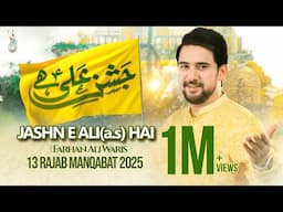 Jashn E Ali Hai | Mola Ali Manqabat 2025 | Farhan Ali Waris | 13 Rajab Qasida