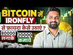 Weekly Iron Fly In Bitcoin | Iron fly Strategy | Theta Gainers