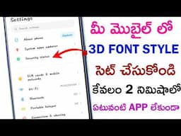 How To Change Font Style In Android Device Without Any App | Mobile Font Style Change Telugu