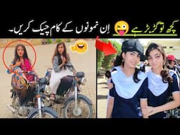 Most Funny Moments Caught On Camera 🤣😜 || funny video | fun with badshah