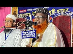 Moulana Fakrul Islam || Kalacherra Idgah || Waz Collections ||