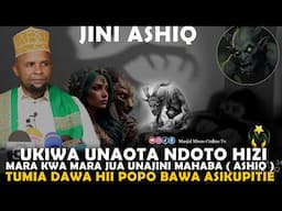 UKIWA NA DALILI HIZI JUA WEWE UNA JINI ASHKI ( JINI MAHABA POPOBAWA ) || USTADH JAAFAR ABDULRAHMAN