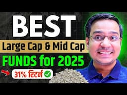 Best Large and Midcap Funds for 2025 | Top Mutual Funds to Invest in 2025