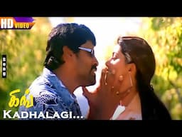 Kadhalagi Kadhalagi HD | P.Unnikrishnan & Sujatha | Dhina | Vikram | Sneha | King Love Songs