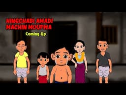 HINGCHABI AMADI MACHIN MOUPWA || Coming Up