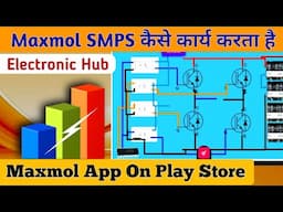 Maxmol SMPS कैसे कार्य करता है | Normal Charger & SMPS Charger