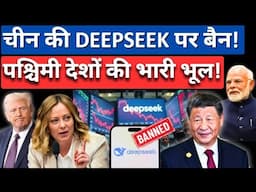 China’s AI Giant DeepSeek BANNED! | Western Economies in BIG Trouble?