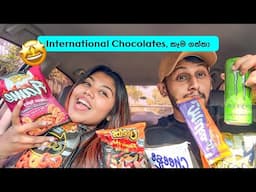 රැ 20,000ක international chocolates කෑම ගත්තා 🤩