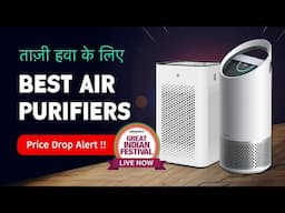 Best Air Purifier Under 10000 Rs 🔥 Best Air Purifiers For Smart Homes in India 🔥 एयर प्यूरीफायर 2024