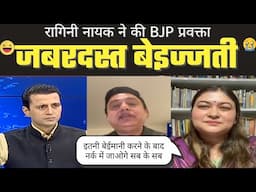 Ragini Nayak Roast Zafar Islam ॥ Godi of the week॥ Godi Media Comedy