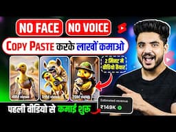 ❌ No face ❌ No voice || Faceless youtube channel ideas 2024 || Kids Animation video kaise banaye