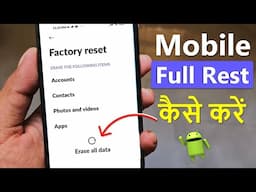 mobile reset kaise kare | mobile format kaise kare | mobile full reset kaise mare |mobile hard reset