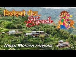 बिछोड़को पीढा Bichodko Pidha karaoke With Lyrics