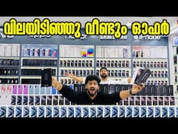 S25 ULTRA , S23 ULTRA , S24 ULTRA , IPHONE 15PRO , IPHONE 16PRO MAX PRICE കുത്തനെ താഴോട്ട്  IN DUBAI