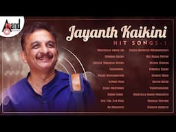 Jayanth Kaikini Hit Songs - 1 || Kannada Movies Selected Songs || #anandaudiokannada