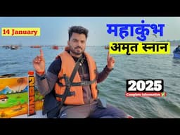 Mahakumbh 2025 | Prayagraj Complete Tour Guide | Tent City, Food, Hotel, Tourist Places | kumbh Mela