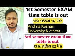 ଆସିଗଲା Exam date (1st semester)✅ & 3rd semester ✅ || ଶୀଘ୍ର start କର Preparation ❓❓