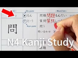 Kanji N4 | Lesson11 Study | Japanese Reading and Writing Practice