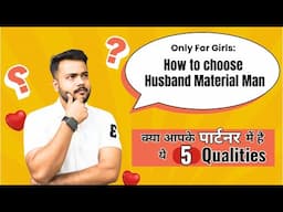 Girls watch this video:Kya aapke PARTNER mein hai ye Husband Material Qualities?Must Watch #relation