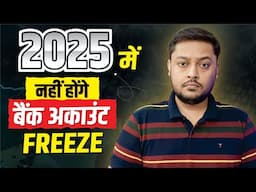 Bank account freeze hone pr kya karen | new update on bank account freeze in 2025