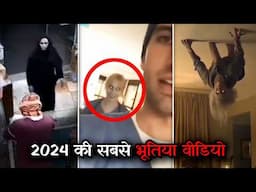 Ghost Videos 2024 || Best Scary Comp of the Year