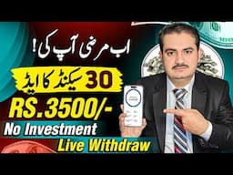 Earn from Ads Without Investment | Mobile Online Earning in Pakistan