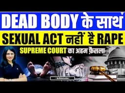 Shocking Supreme Court Verdict on Crimes Against Dead Bodies | Nisha Lamba | Unacademy Judiciary