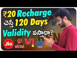 TRAI New Rule | Rs.20 Recharge For 120 days Validity | Jio, Airtel, Vi, BSNL | Validity Plans Offer