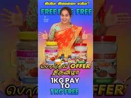 Free Free Free 12 பொருட்கள் Free🤩 Miss பண்ணிடாதிங்க 🥰 பொங்கல் ஆஃபர் 2025📲9043688628