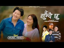 KE SUNDAICHHU - Boby Nembang, Arjun Limbu || Saroj Khaling Rai, Sara Rai || New Nepali Song 2025