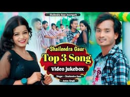 Shailendra gaur ke top 3 song // Video jukebox // #शैलेन्द्र_गौड़_आज़मगढ़ //Superhit Song 2024