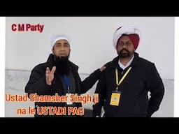 USTADI PAG RASAM || CM Party || Ustad Shamsher Singh Bajwa || Batala, Punjab