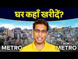 Goa v/s (Gurgaon/Bengaluru, Mumbai) property market | Akshat Shrivastava Hindi