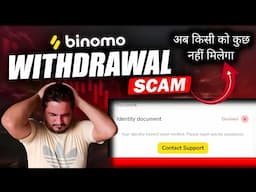 Binomo ka naya scam | Binomo withdrawal problem solve 2025 | binomo withdrawal kaise kare