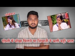 Shivani ko dhokha karne wali chandrika ab hogi biggboss se bahar || Shivani kumari