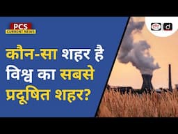 World Air Quality Report 2024 | Most Polluted City | PCS Current News | Drishti PCS