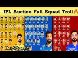 IPL 2025 Auction Full Squad Meme Review | CSK🔥,MI🔥,RCB🤡