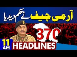 American Woman In Karachi | Truth Exposed | Army Chief Decision | 10Am Headlines