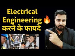 Electrical Engineering karne ke fayde| Electrical Engineering Jobs | Electrical Engineering 🔥🔥