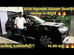 Hyundai Alcazar Facelift 2024 | Alcazar 2024 review in Kannada | Alcazar review in Kannada