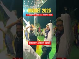 Budget 2025 vs बेरोजगार | #BhaDiPa